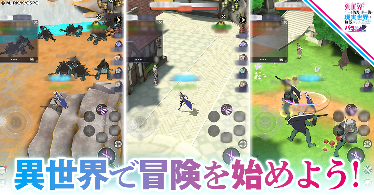 広大なマップを自由に探索しよう！