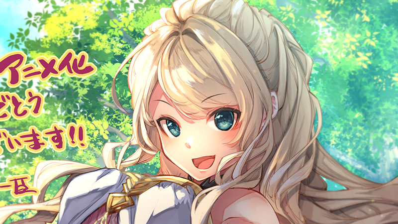 コミカライズ 港川一臣 アニメ化記念イラスト