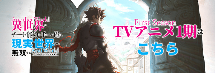TVアニメ1期はこちら
