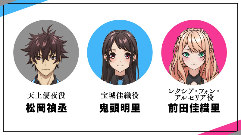キャスト