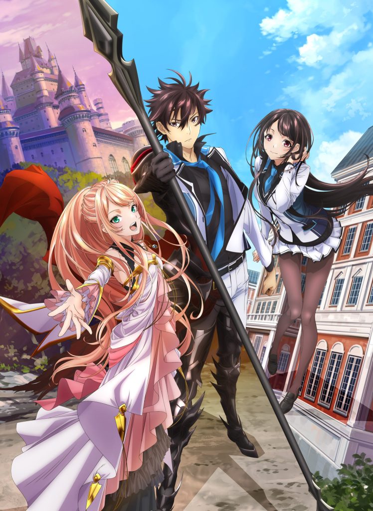 TVアニメ「異世界でチート能力を手にした俺は、現実世界をも無双する～レベルアップは人生を変えた～」 第1期 キービジュアル
